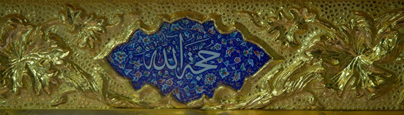 نمایی از نام مبارک حضرت بقیه الله بر روی ضریح مطهر امیر المومنین هنر دست استاد کاران ایرانی