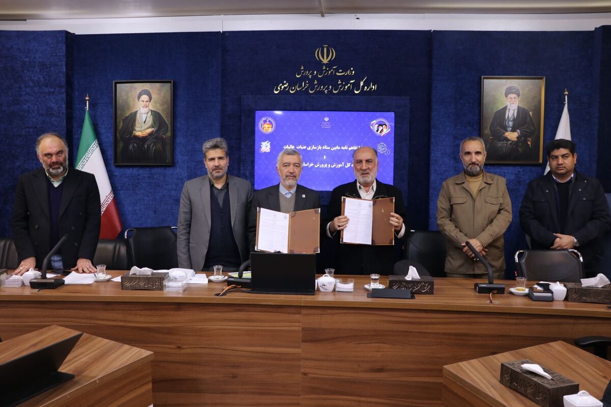 امضای تفاهم‌نامه همکاری مشترک میان ستاد بازسازی عتبات عالیات خراسان رضوی و آموزش و پرورش